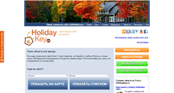 Desktop Screenshot of holidaykey.ru